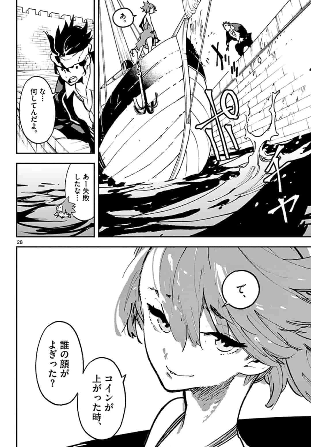 任侠転生-異世界のヤクザ姫- 第13.2話 - 6