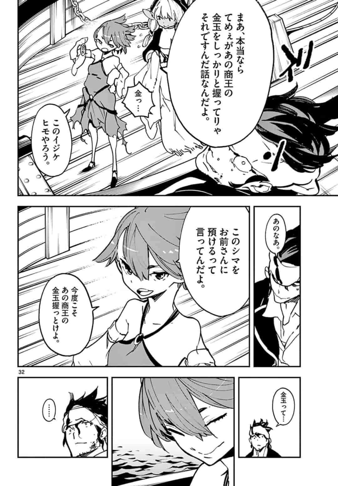 任侠転生-異世界のヤクザ姫- 第13.2話 - 10
