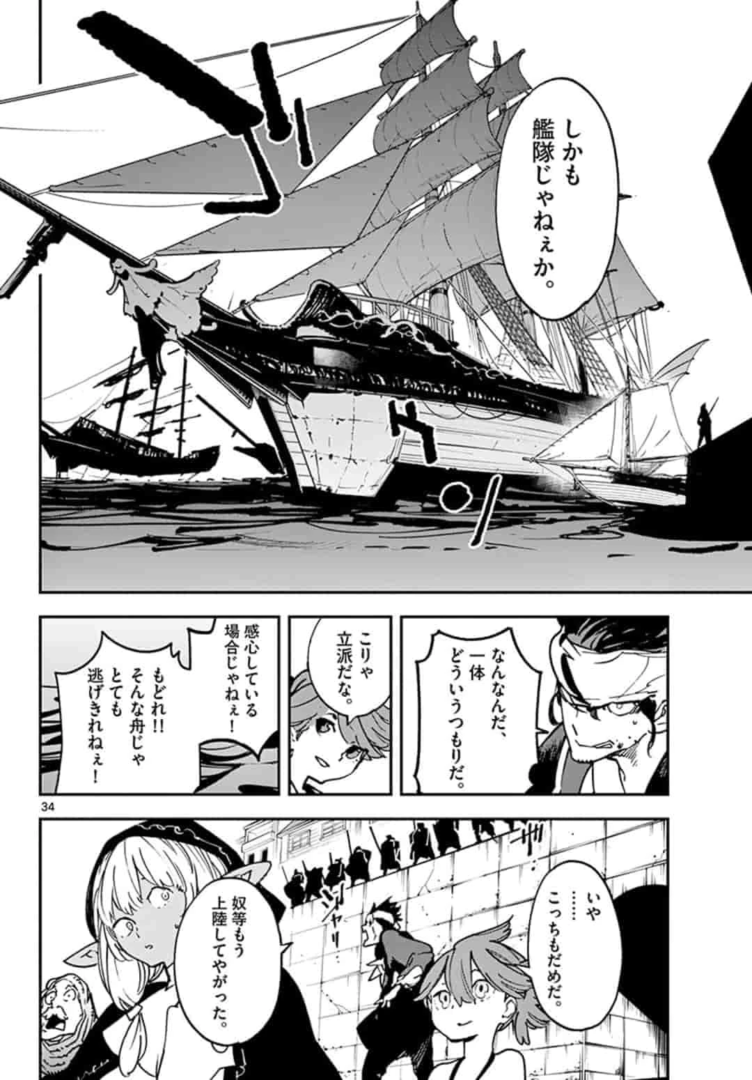 任侠転生-異世界のヤクザ姫- 第13.2話 - 12