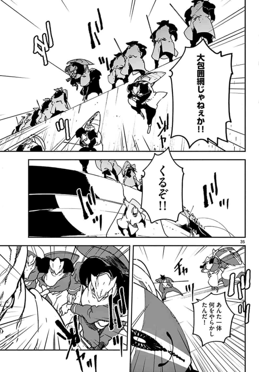 任侠転生-異世界のヤクザ姫- 第13.2話 - 13