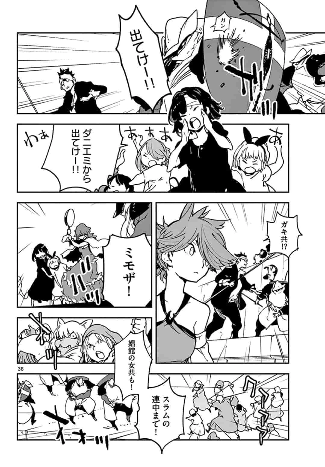 任侠転生-異世界のヤクザ姫- 第13.2話 - 14