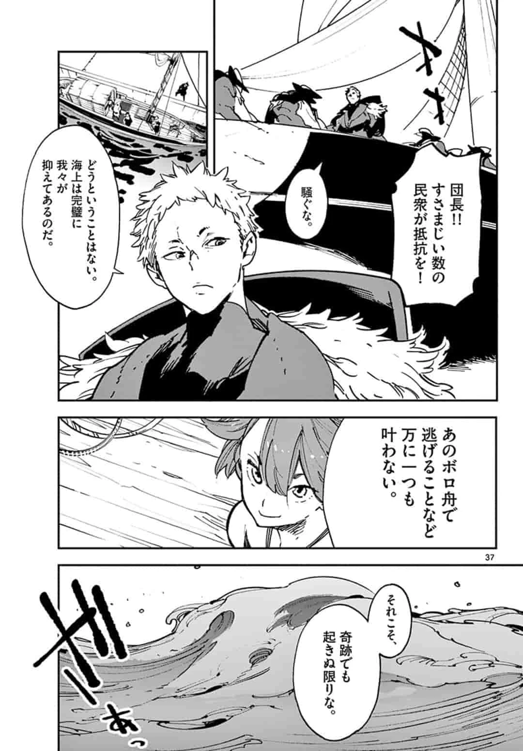 任侠転生-異世界のヤクザ姫- 第13.2話 - 15