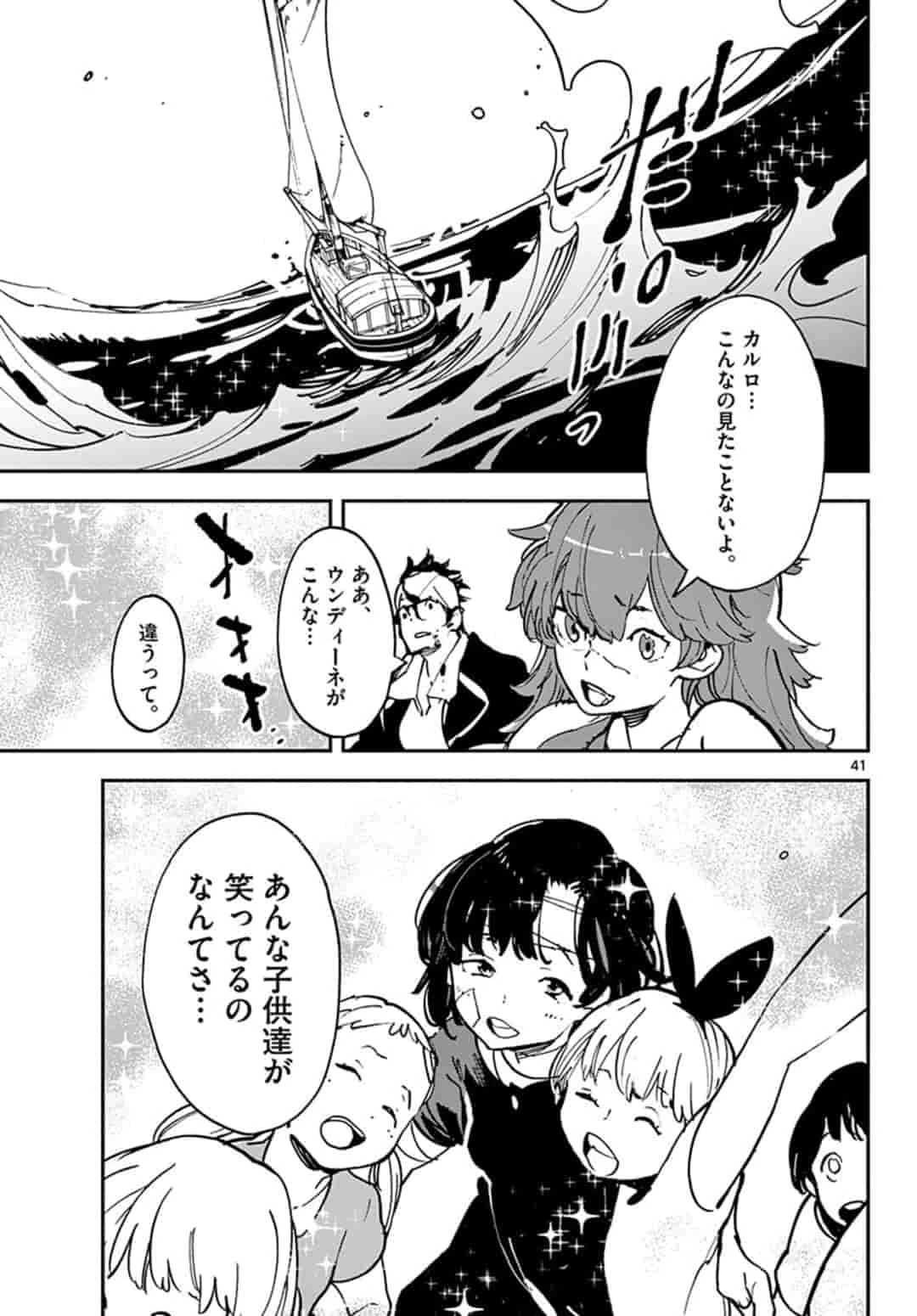 任侠転生-異世界のヤクザ姫- 第13.2話 - 19
