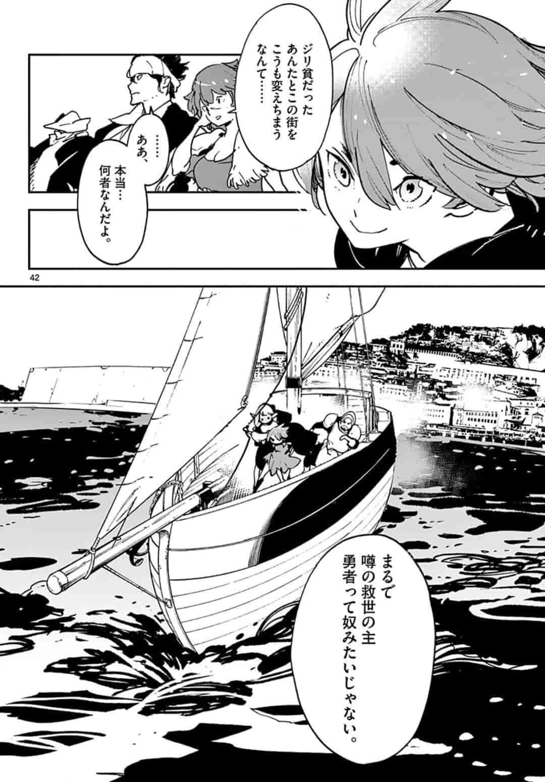 任侠転生-異世界のヤクザ姫- 第13.2話 - 20