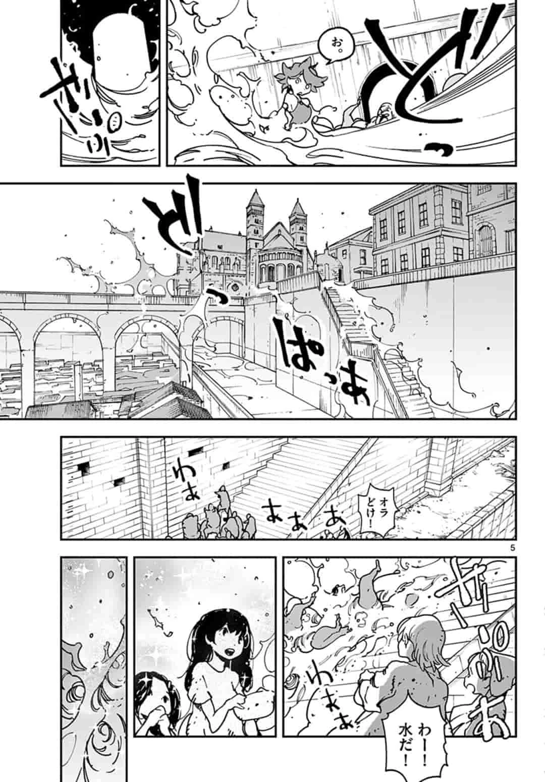 任侠転生-異世界のヤクザ姫- 第13.1話 - 5