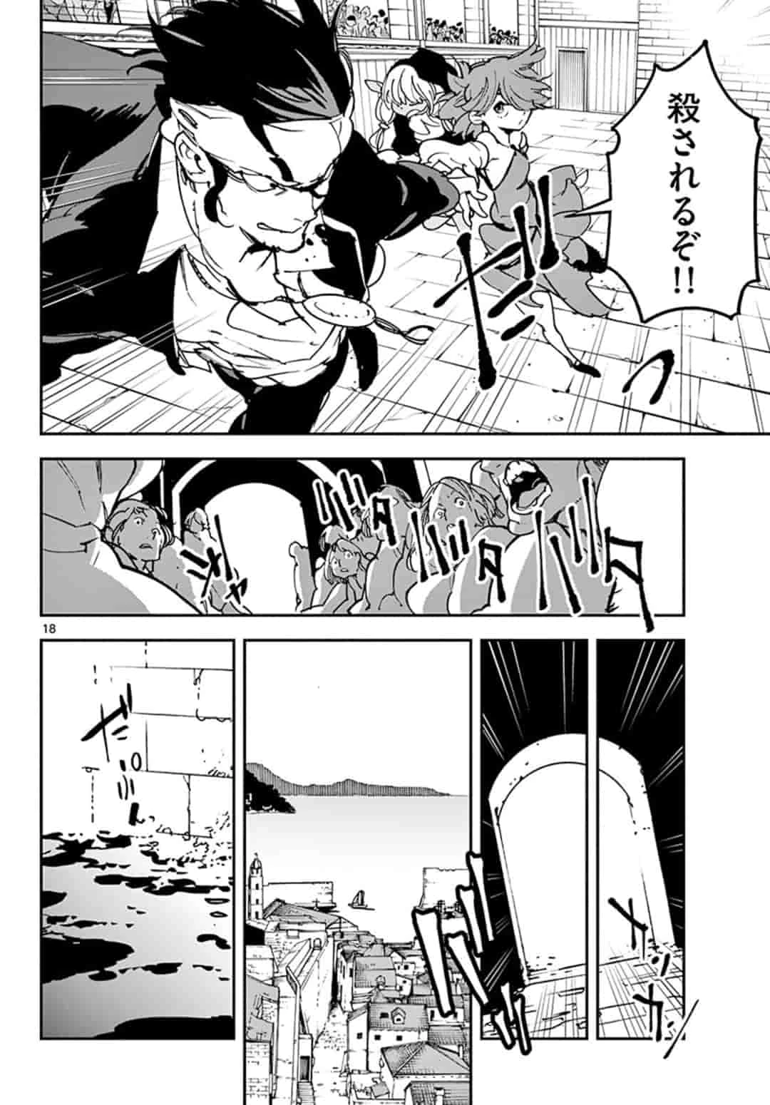 任侠転生-異世界のヤクザ姫- 第13.1話 - 18