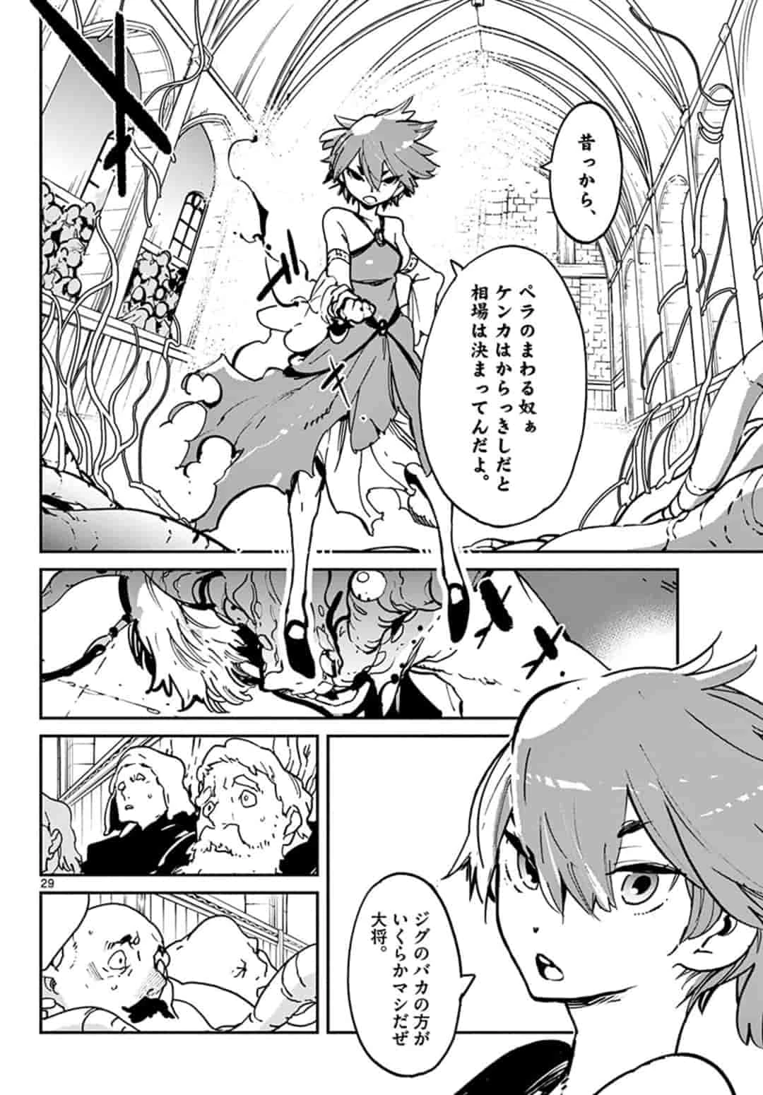 任侠転生-異世界のヤクザ姫- 第12.2話 - 6