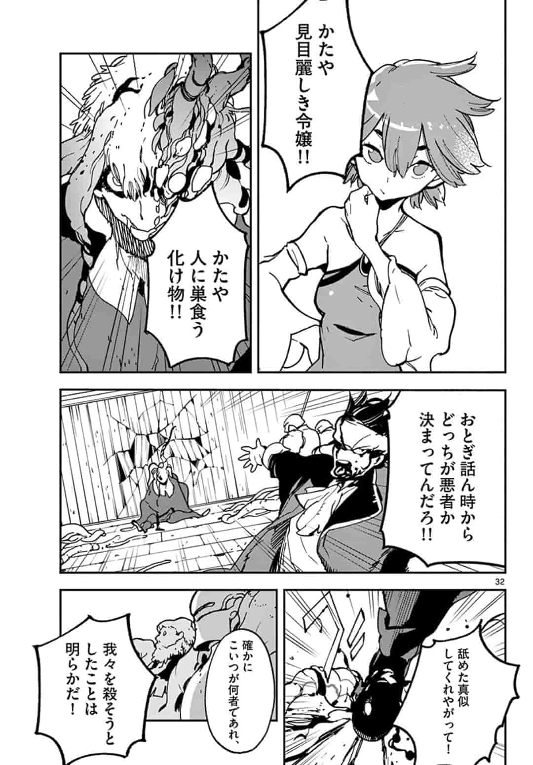 任侠転生-異世界のヤクザ姫- 第12.2話 - 9