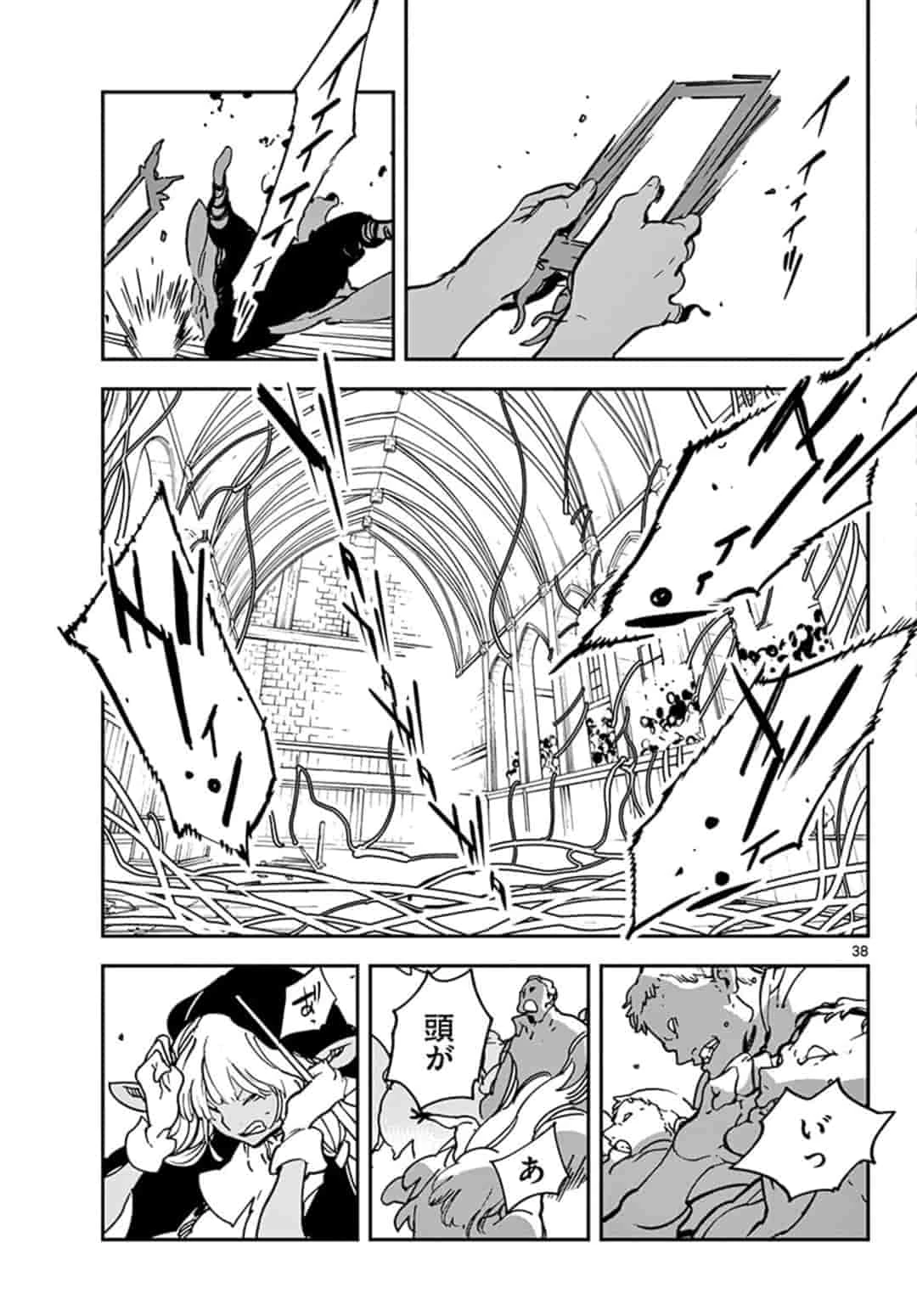 任侠転生-異世界のヤクザ姫- 第12.2話 - 15