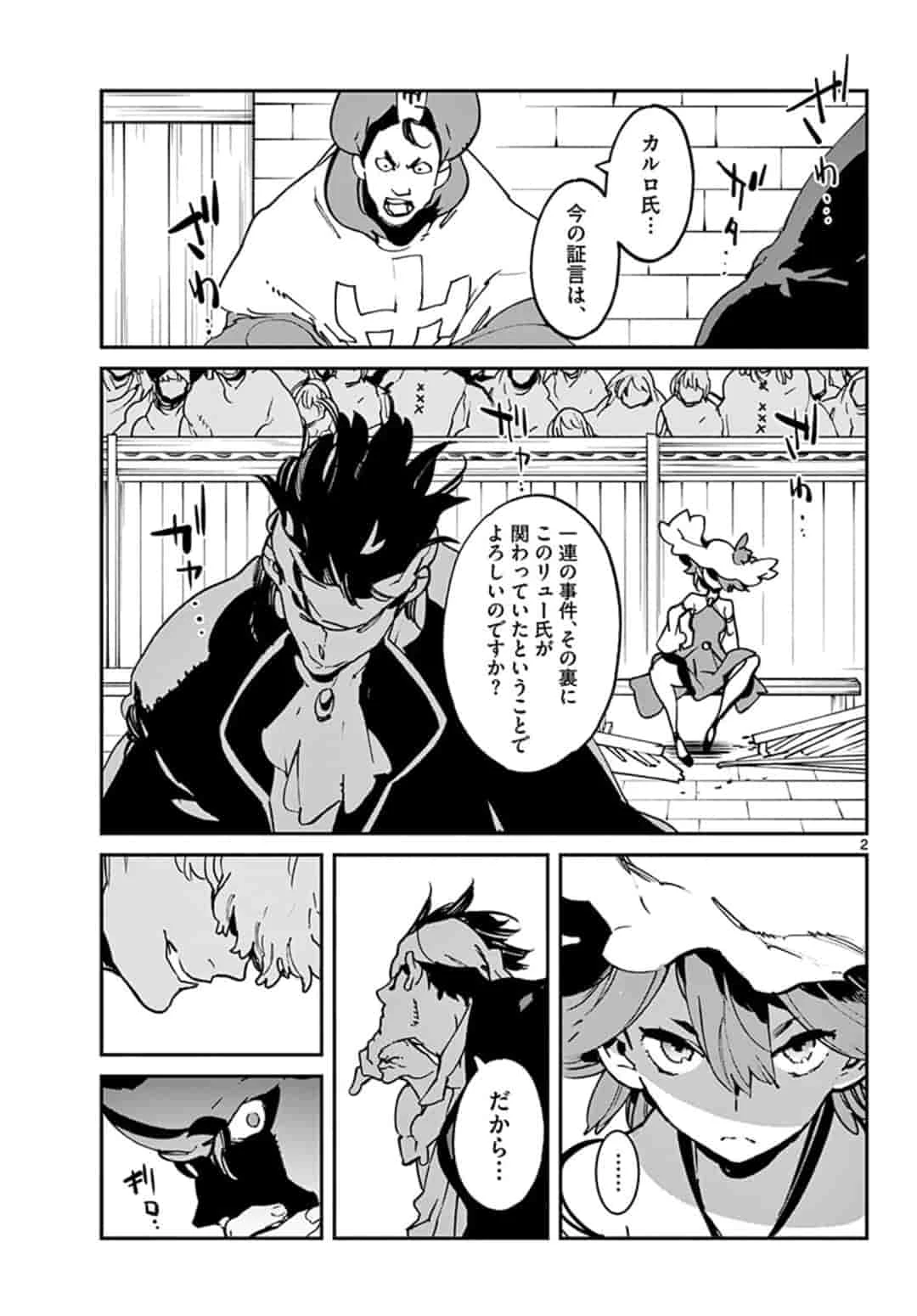 任侠転生-異世界のヤクザ姫- 第12.1話 - 3