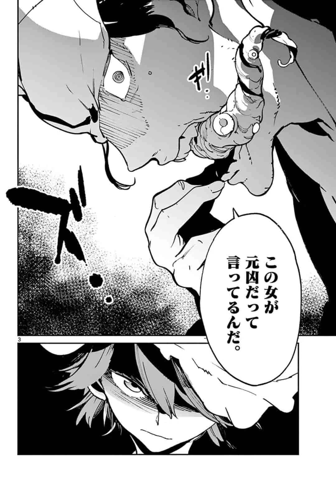 任侠転生-異世界のヤクザ姫- 第12.1話 - 4