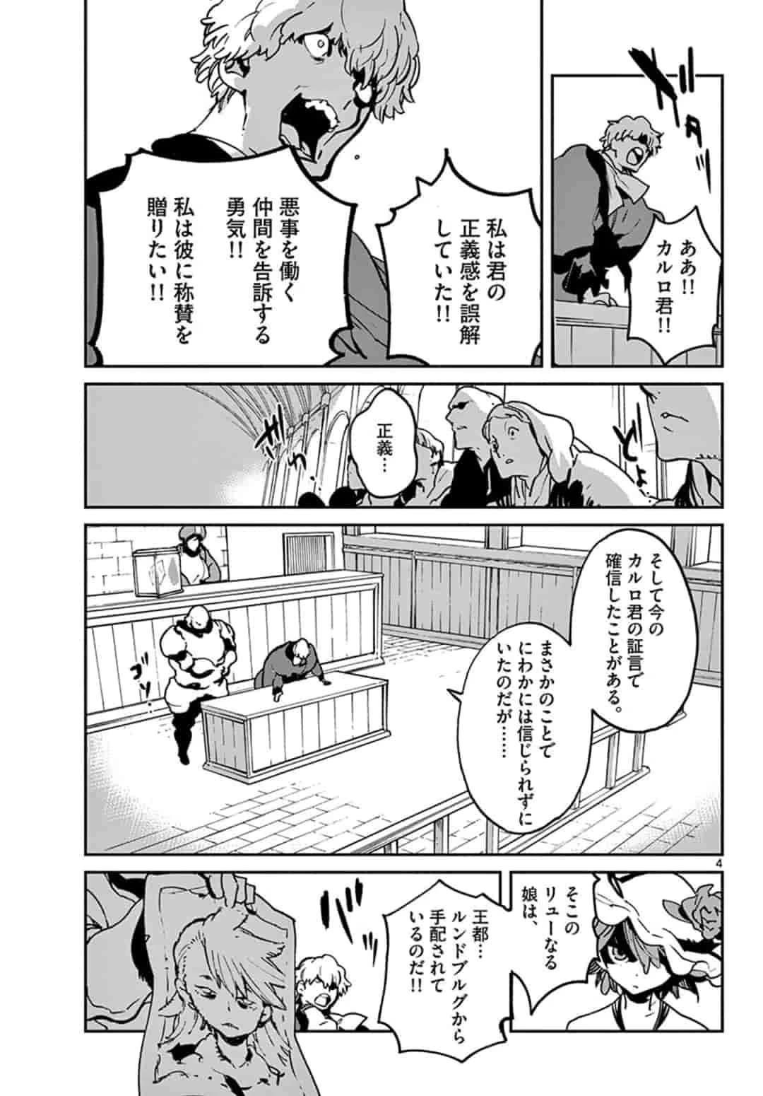任侠転生-異世界のヤクザ姫- 第12.1話 - 5