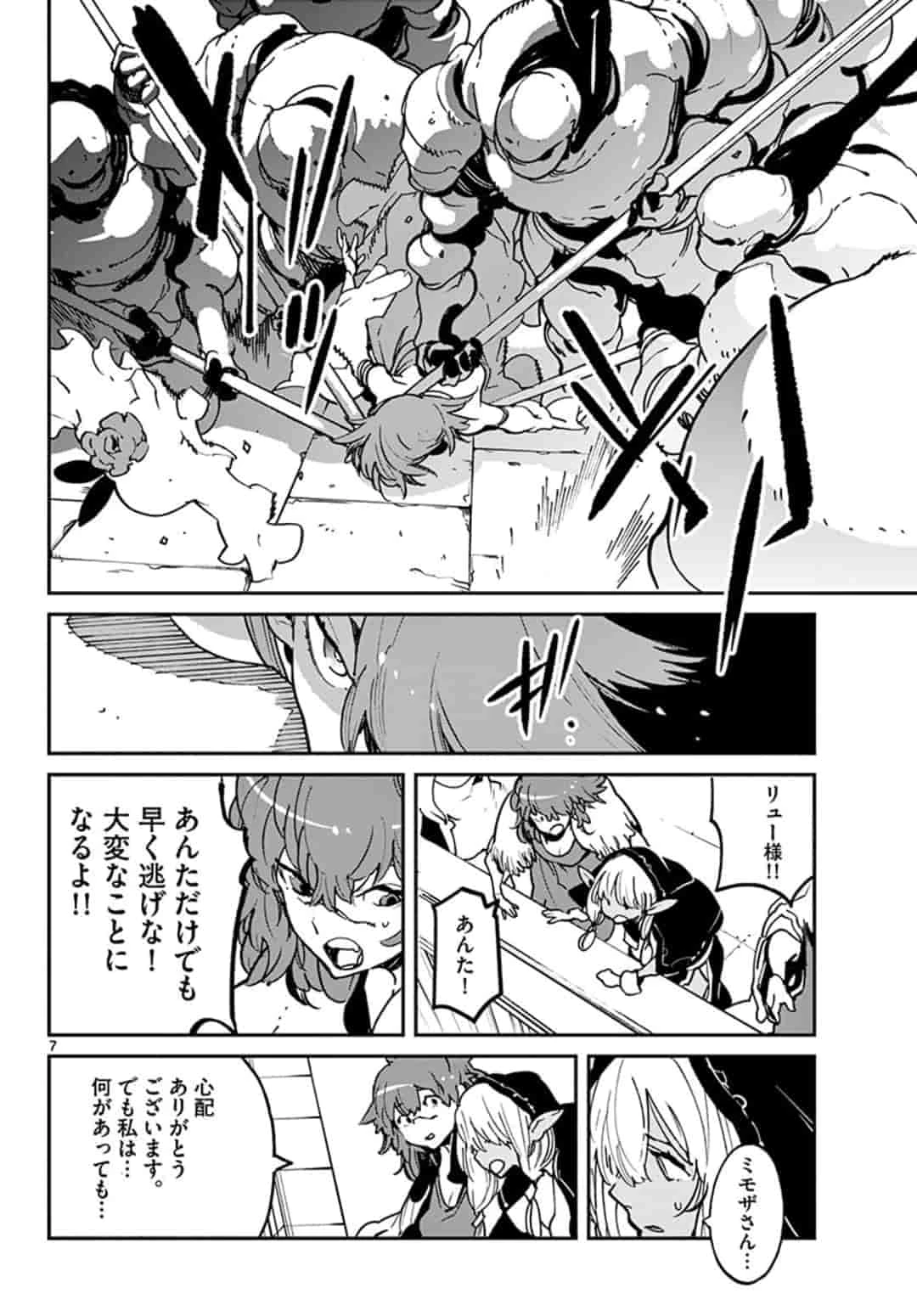 任侠転生-異世界のヤクザ姫- 第12.1話 - 8
