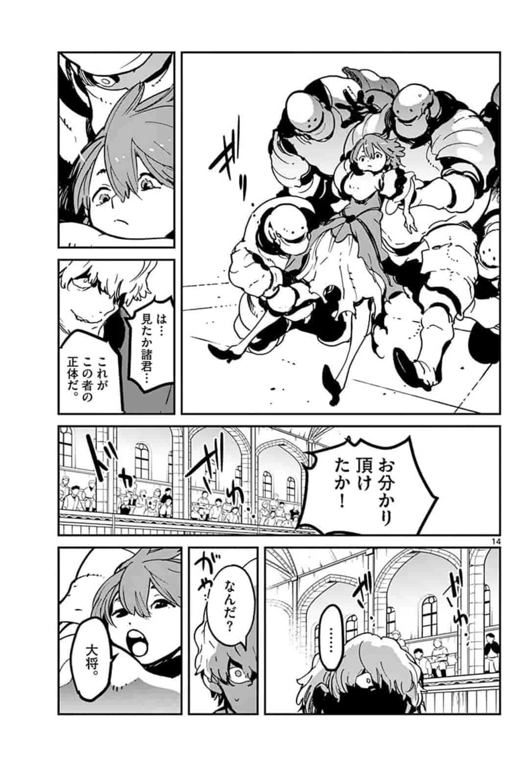 任侠転生-異世界のヤクザ姫- 第12.1話 - 15