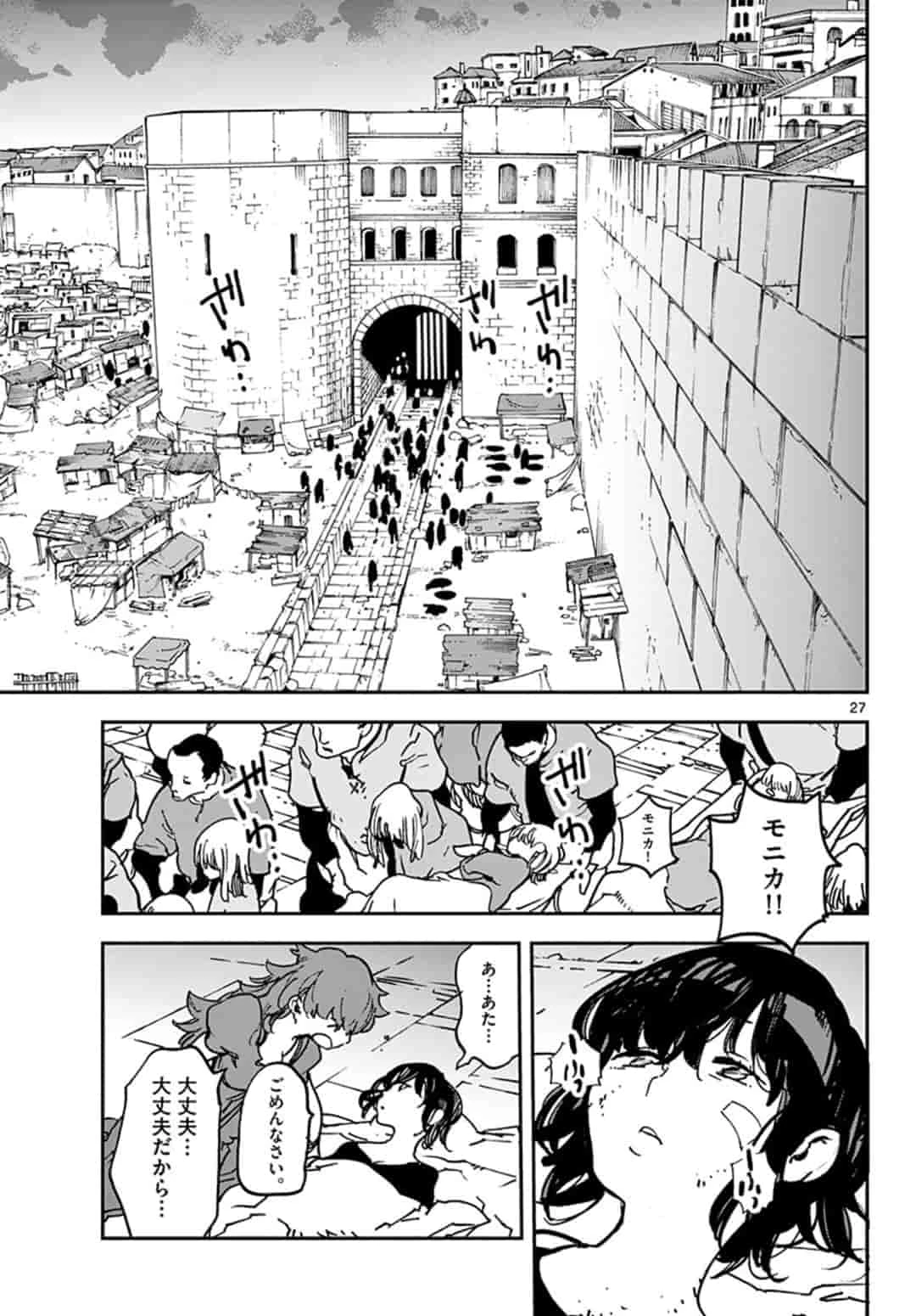 任侠転生-異世界のヤクザ姫- 第11.2話 - 3