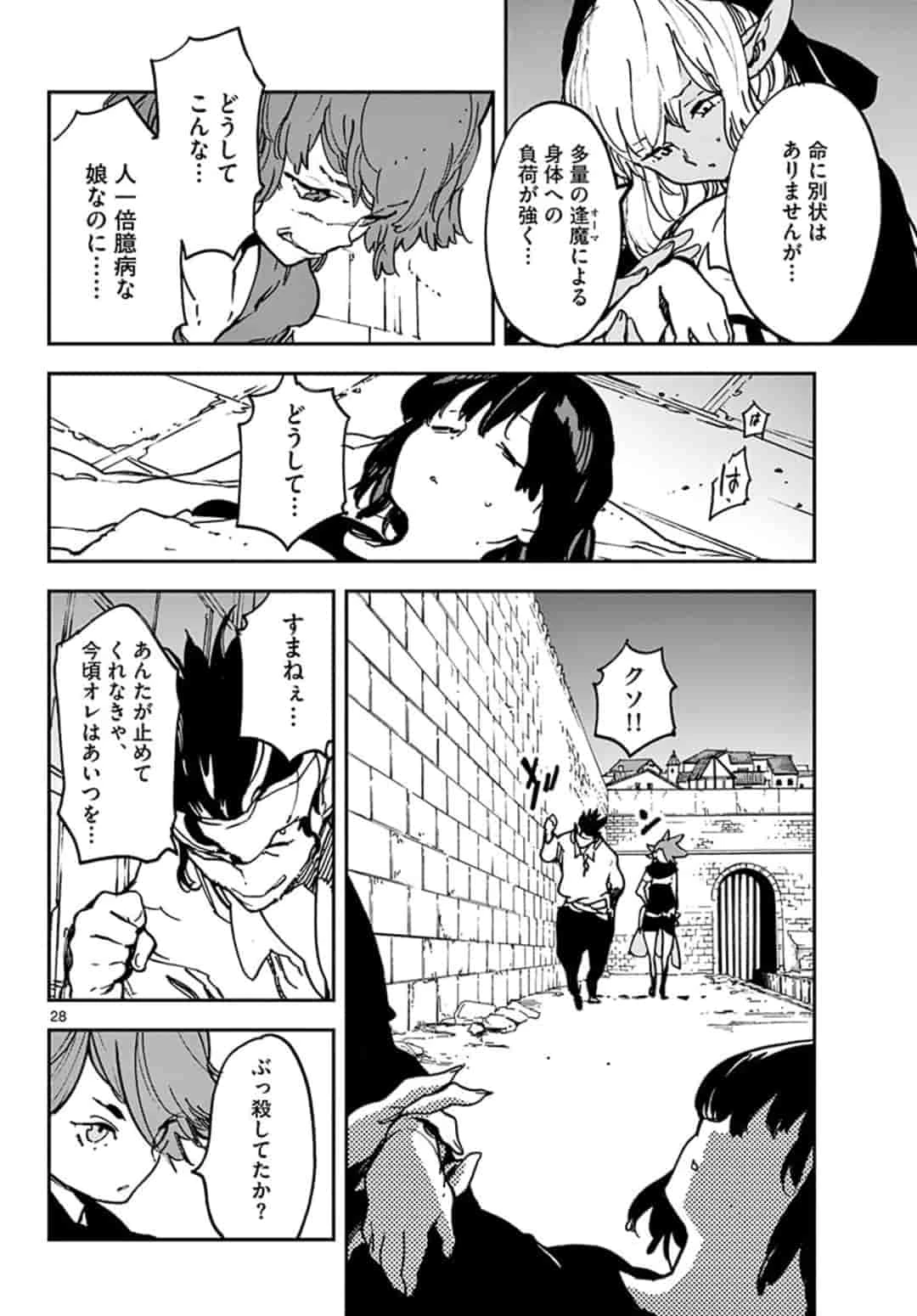 任侠転生-異世界のヤクザ姫- 第11.2話 - 4