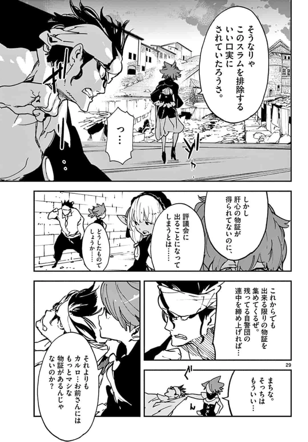任侠転生-異世界のヤクザ姫- 第11.2話 - 5