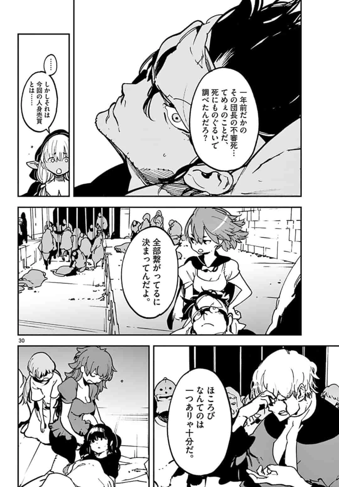 任侠転生-異世界のヤクザ姫- 第11.2話 - 6