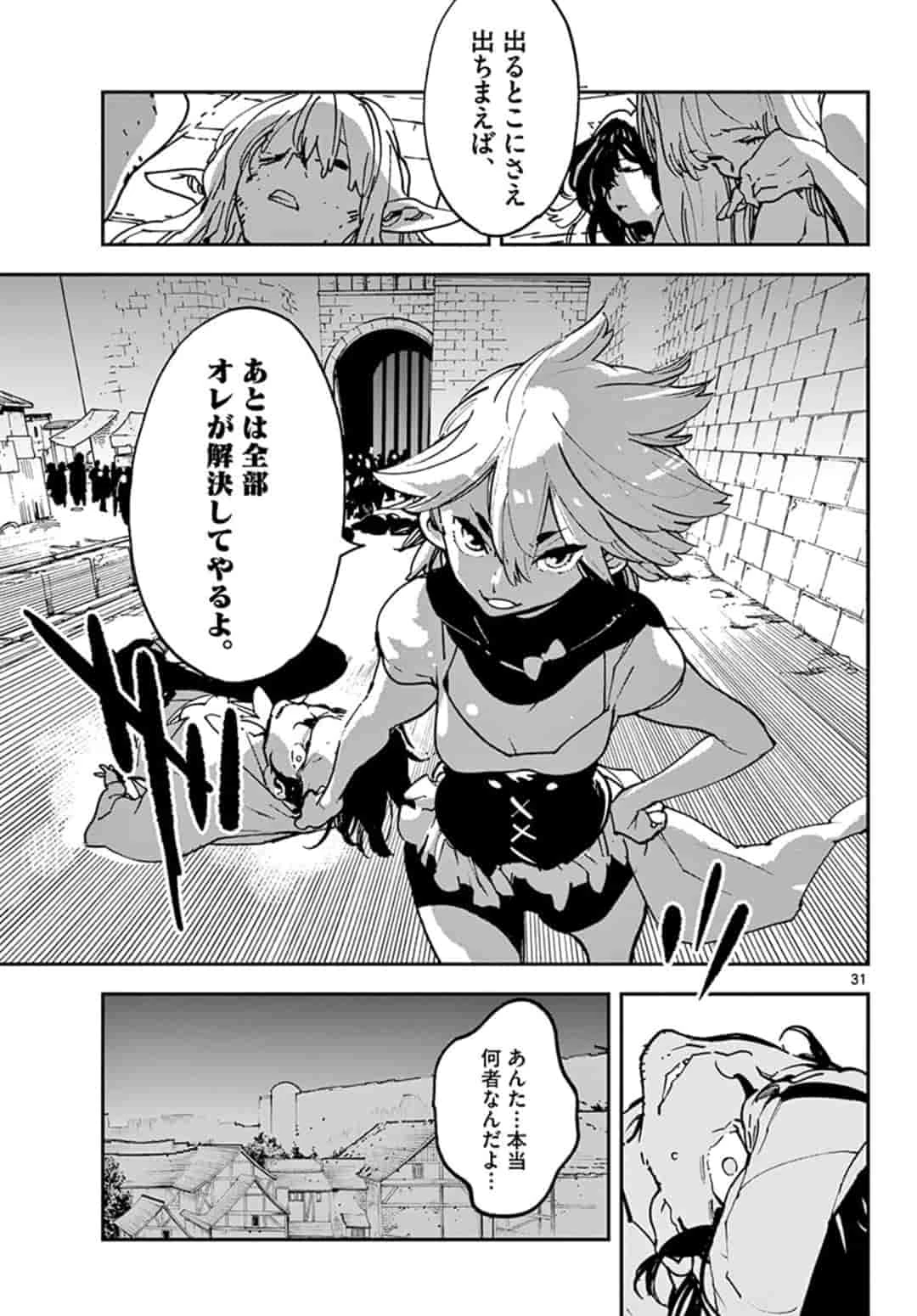 任侠転生-異世界のヤクザ姫- 第11.2話 - 7