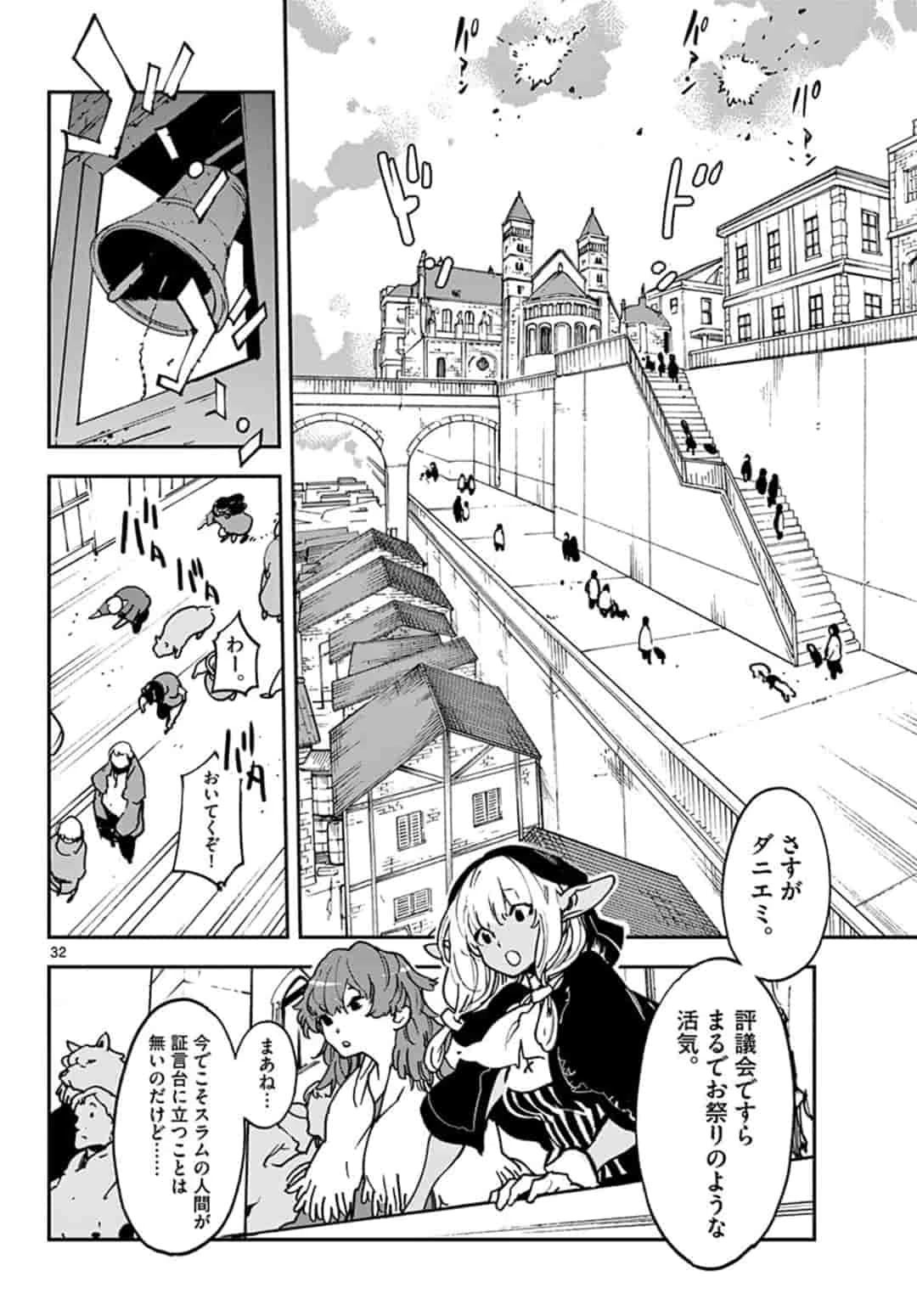 任侠転生-異世界のヤクザ姫- 第11.2話 - 8