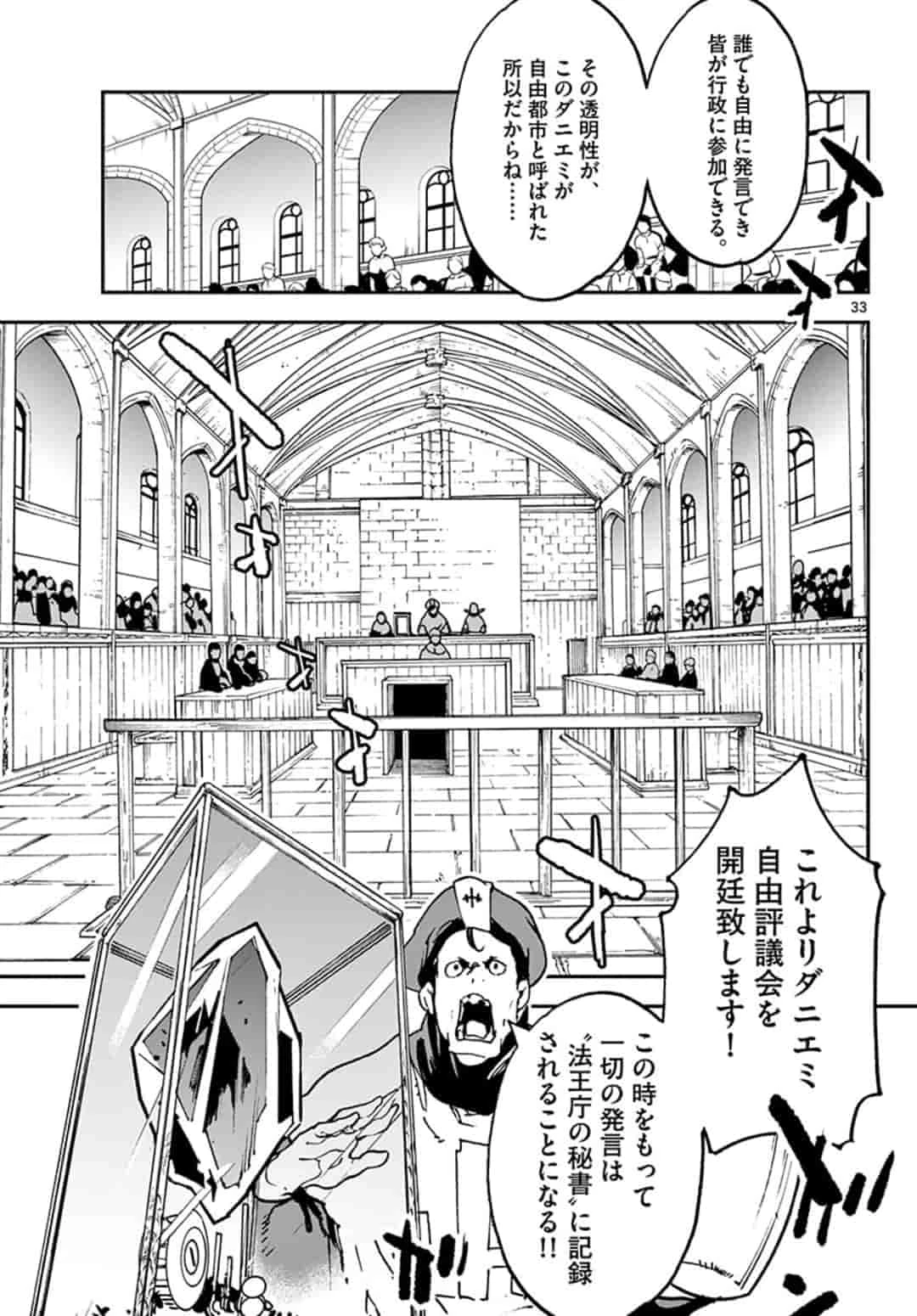 任侠転生-異世界のヤクザ姫- 第11.2話 - 9