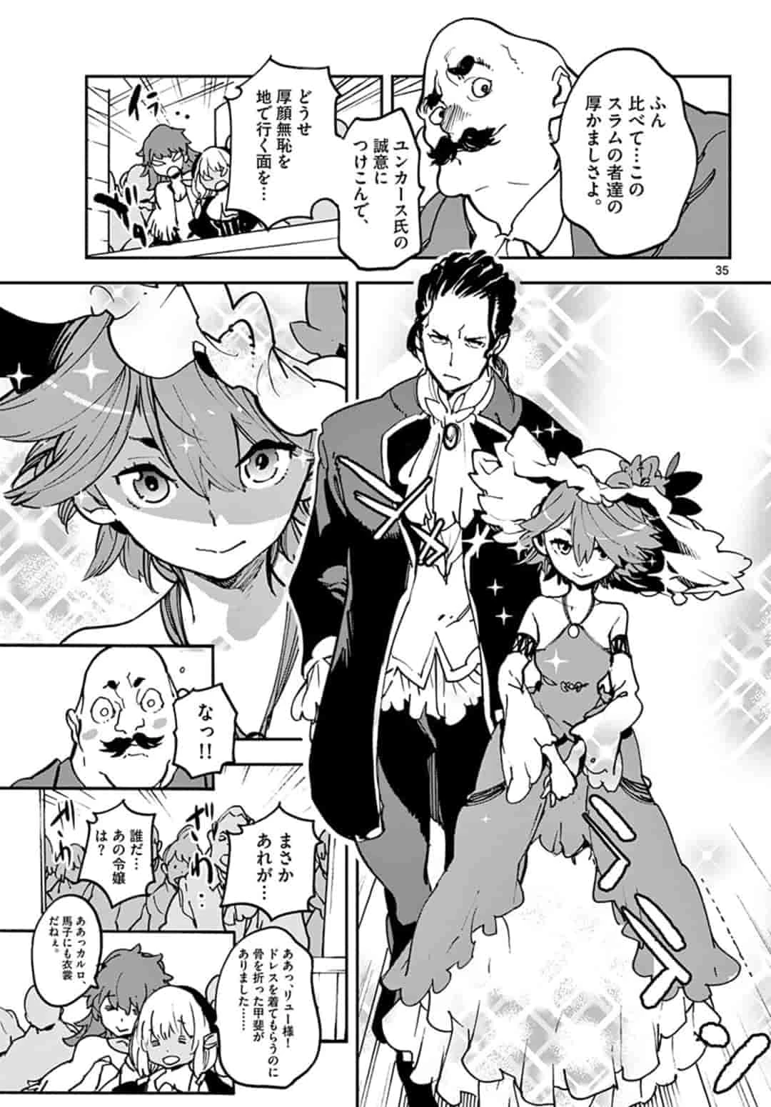任侠転生-異世界のヤクザ姫- 第11.2話 - 11