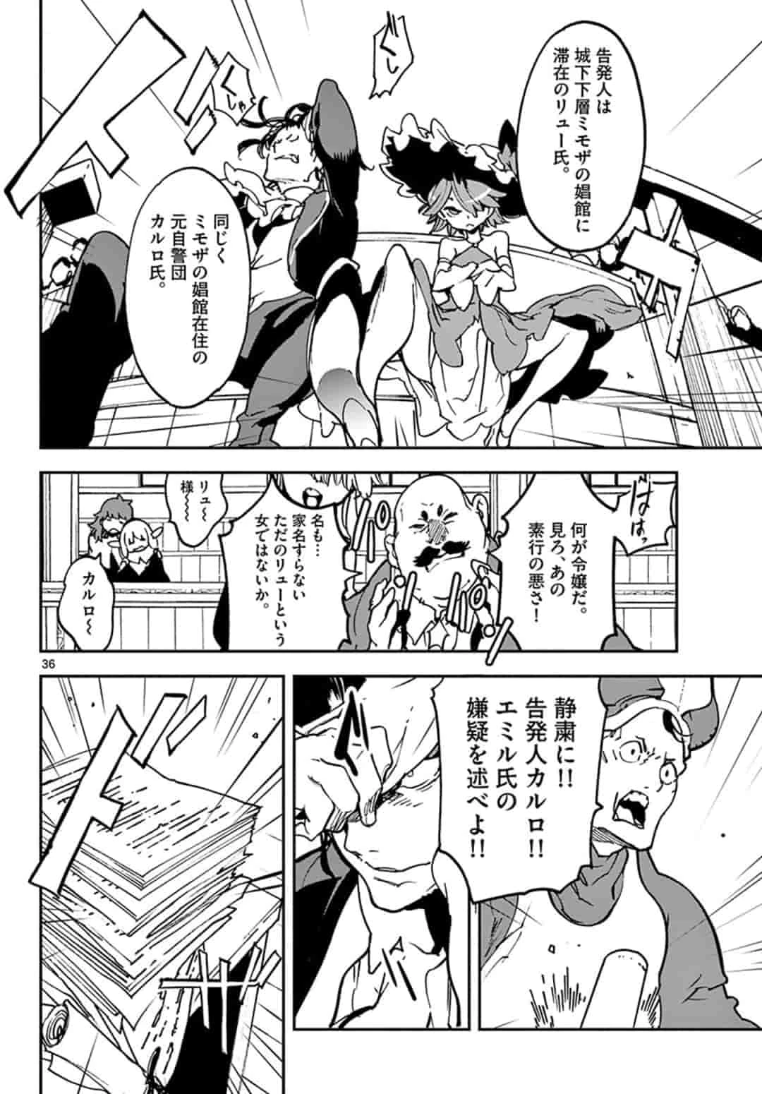 任侠転生-異世界のヤクザ姫- 第11.2話 - 12
