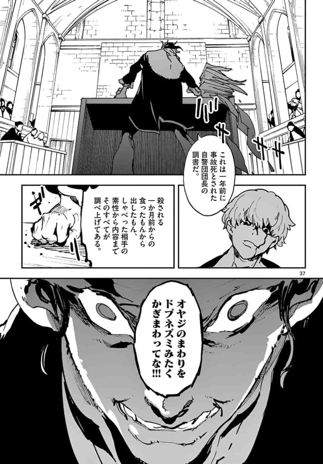 任侠転生-異世界のヤクザ姫- 第11.2話 - 13
