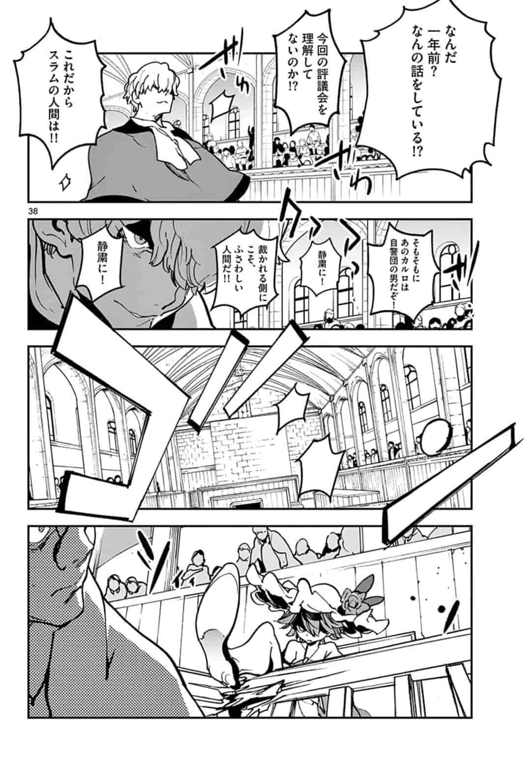 任侠転生-異世界のヤクザ姫- 第11.2話 - 14