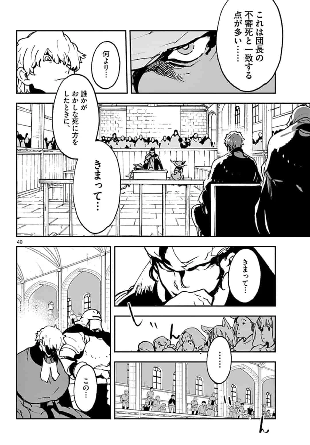 任侠転生-異世界のヤクザ姫- 第11.2話 - 16