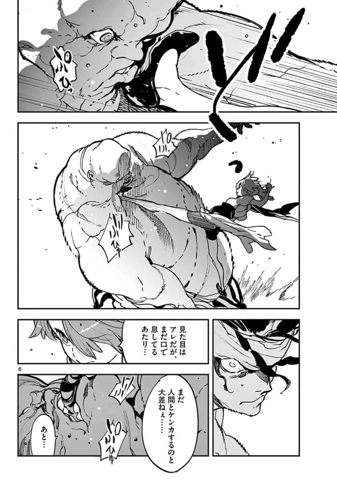 任侠転生-異世界のヤクザ姫- 第11.1話 - 6