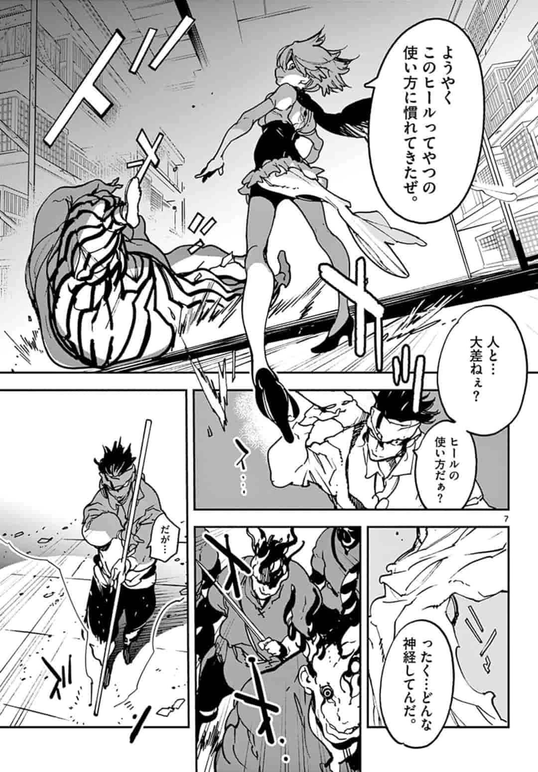 任侠転生-異世界のヤクザ姫- 第11.1話 - 7