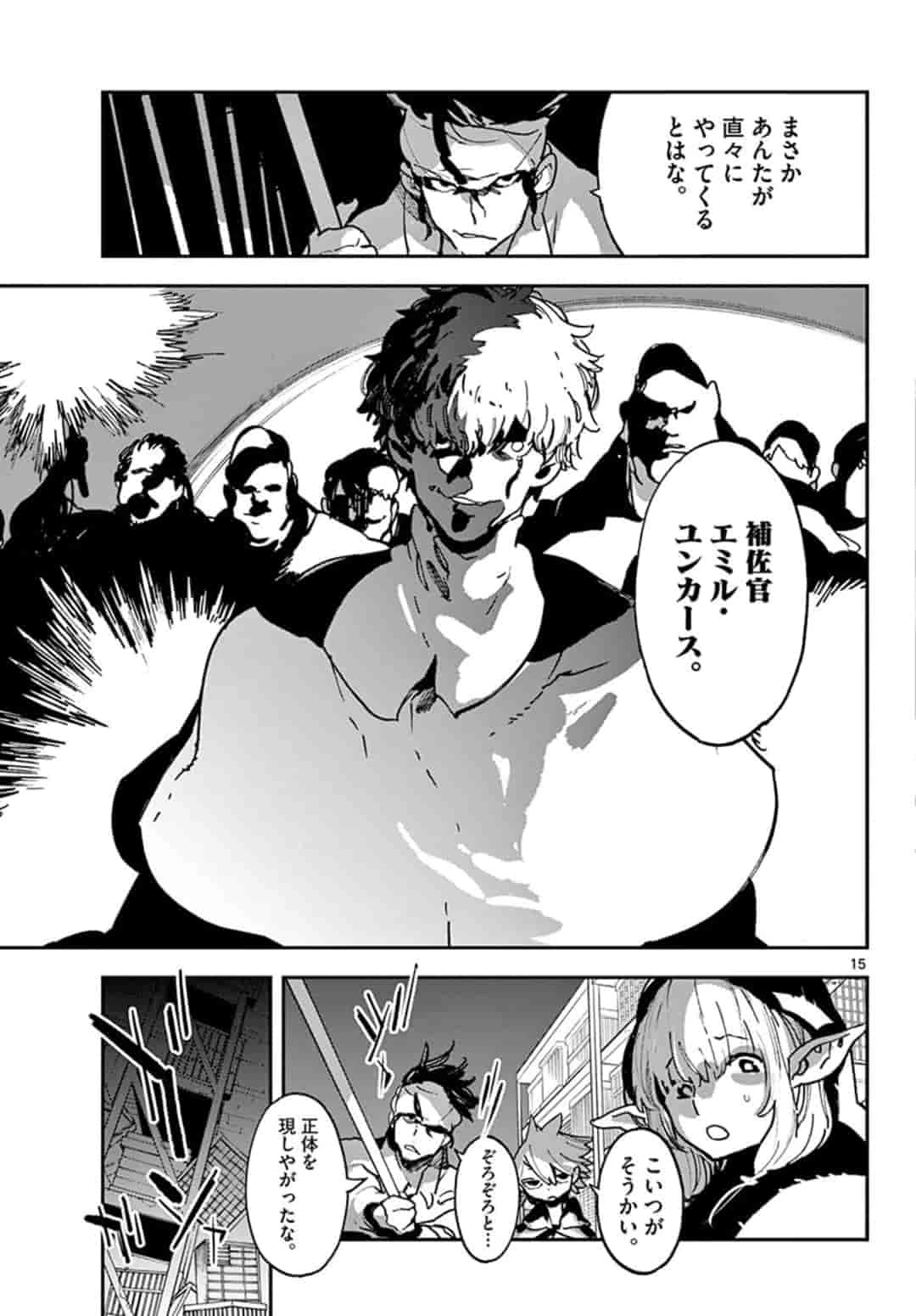任侠転生-異世界のヤクザ姫- 第11.1話 - 15