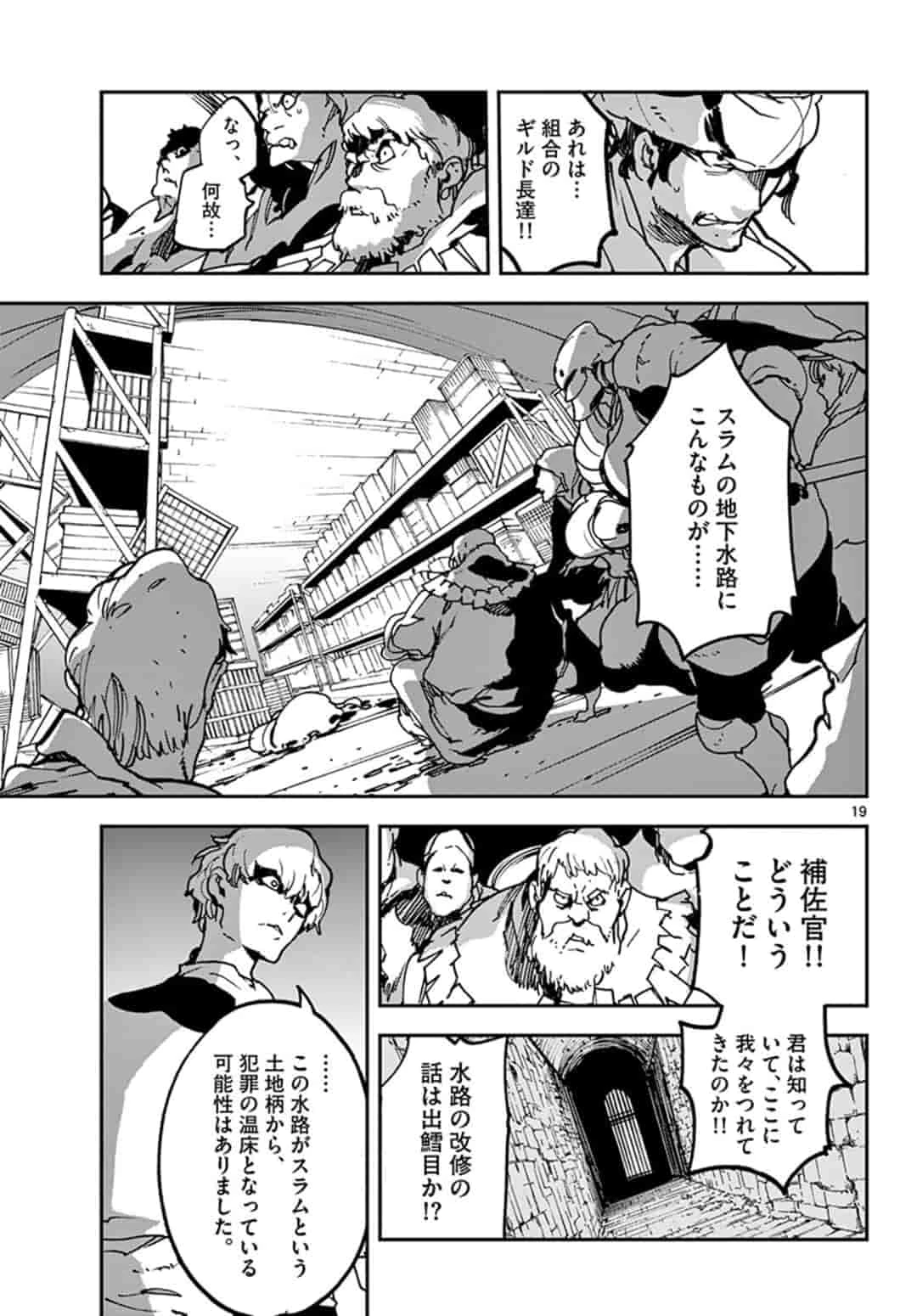 任侠転生-異世界のヤクザ姫- 第11.1話 - 19