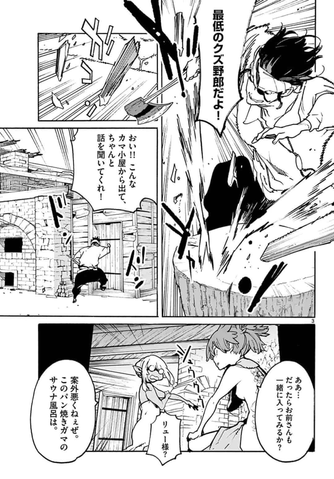任侠転生-異世界のヤクザ姫- 第10.1話 - 3