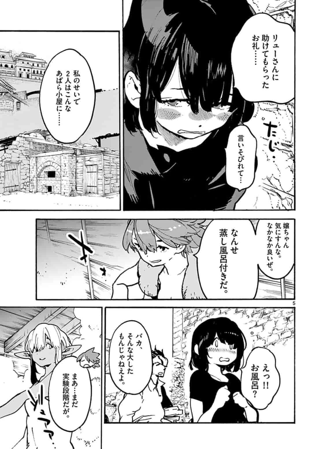 任侠転生-異世界のヤクザ姫- 第10.1話 - 5
