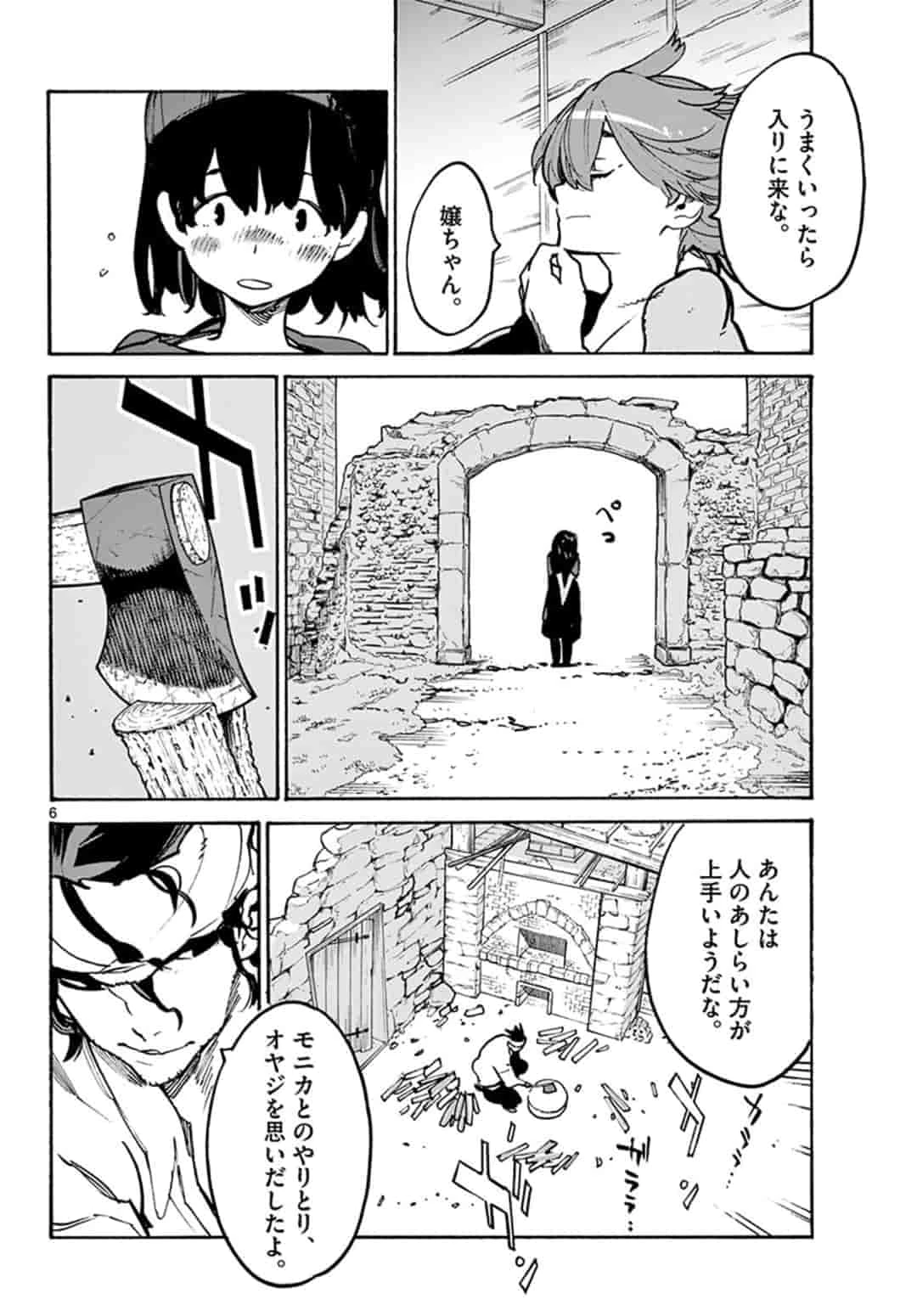 任侠転生-異世界のヤクザ姫- 第10.1話 - 6