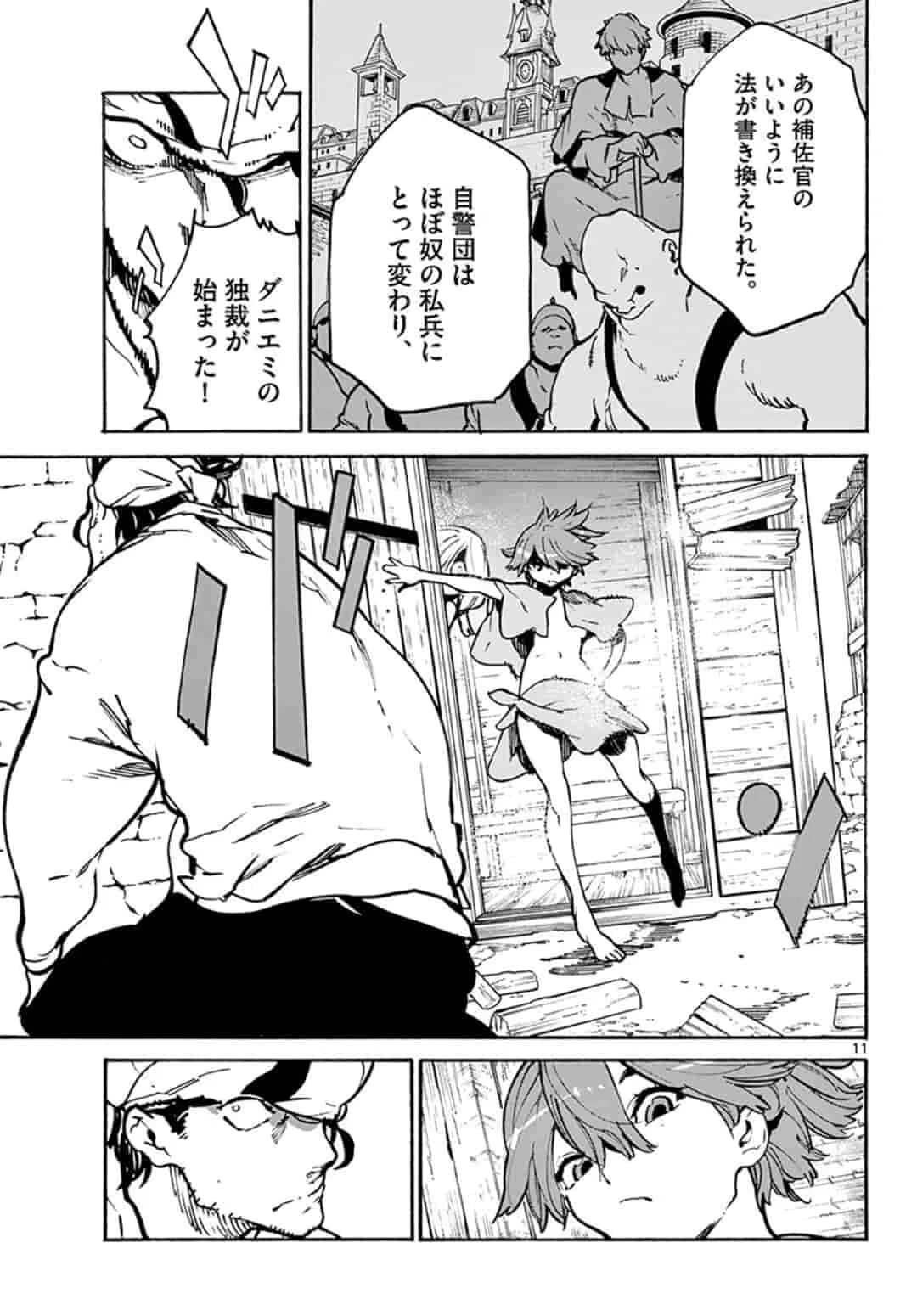 任侠転生-異世界のヤクザ姫- 第10.1話 - 11