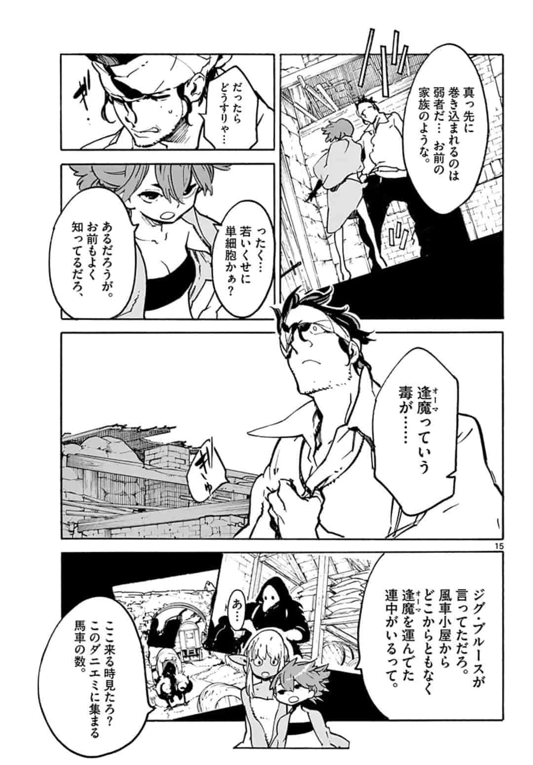 任侠転生-異世界のヤクザ姫- 第10.1話 - 15