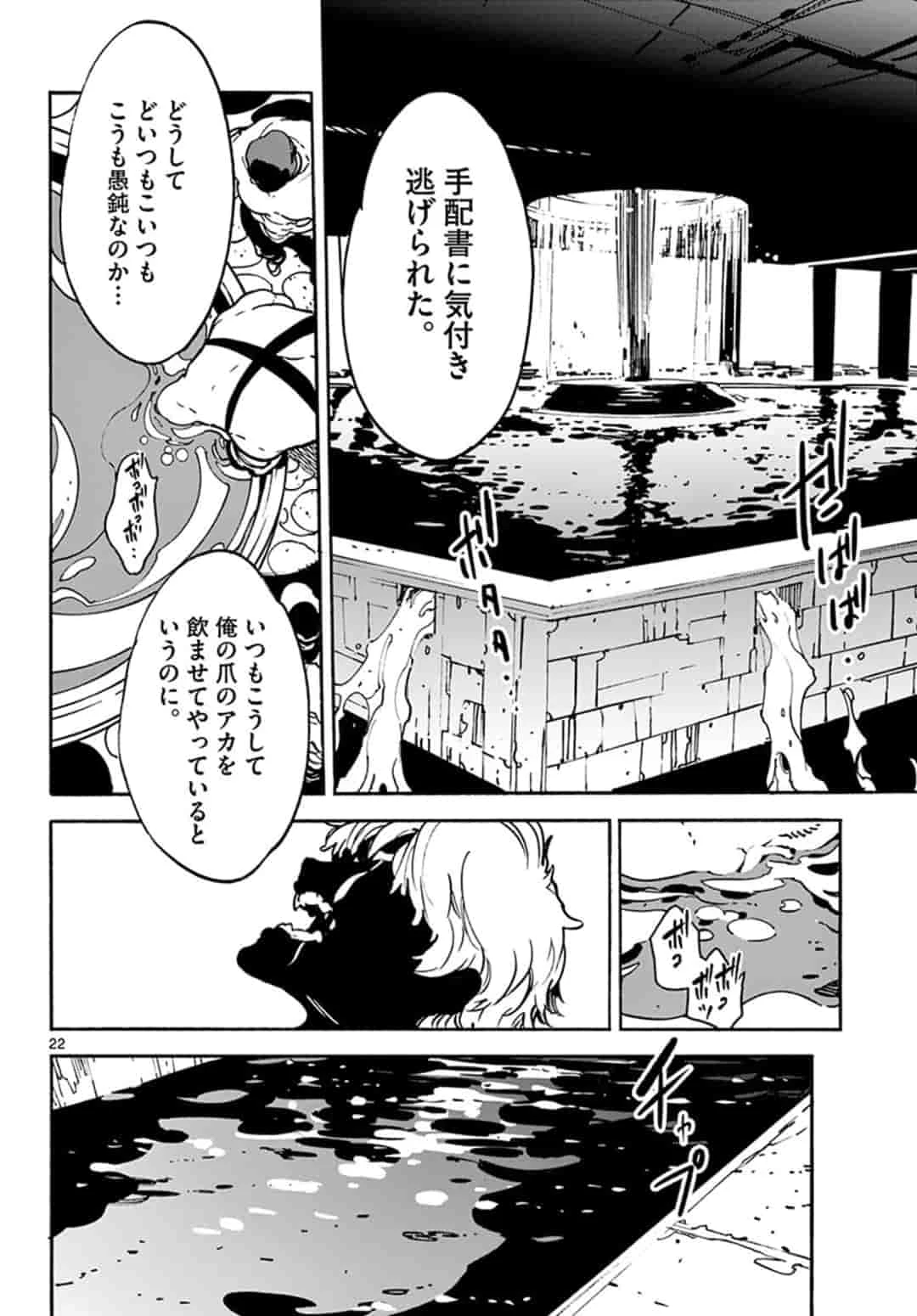 任侠転生-異世界のヤクザ姫- 第10.1話 - 22