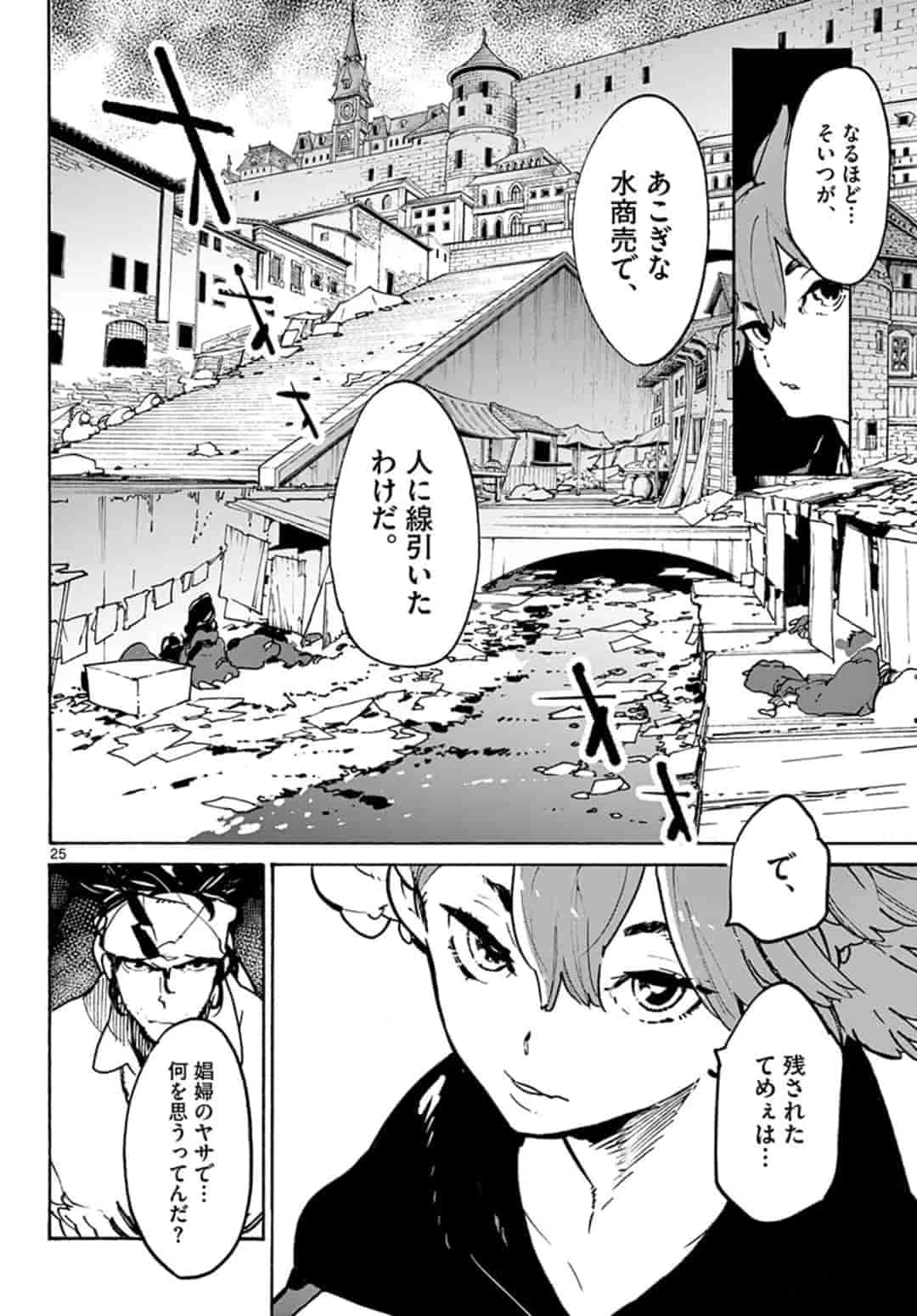任侠転生-異世界のヤクザ姫- 第9.2話 - 1