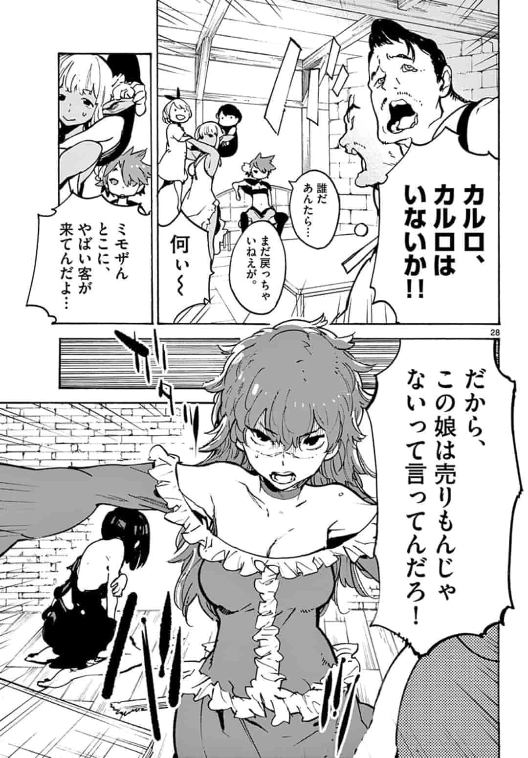 任侠転生-異世界のヤクザ姫- 第9.2話 - 4