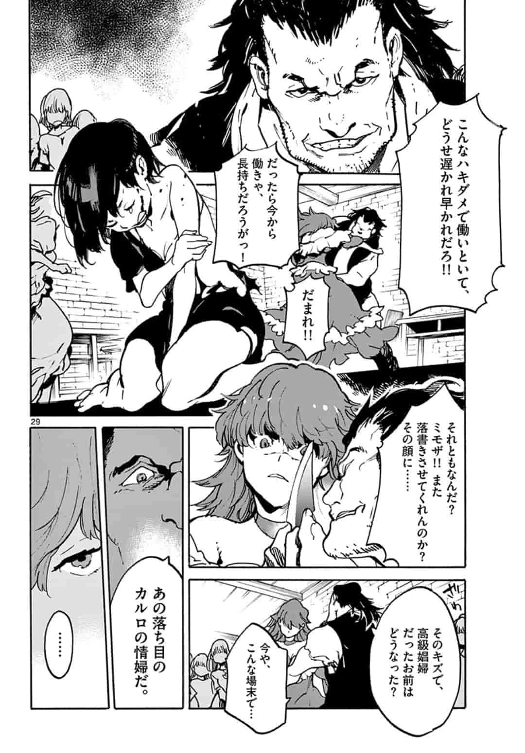 任侠転生-異世界のヤクザ姫- 第9.2話 - 5