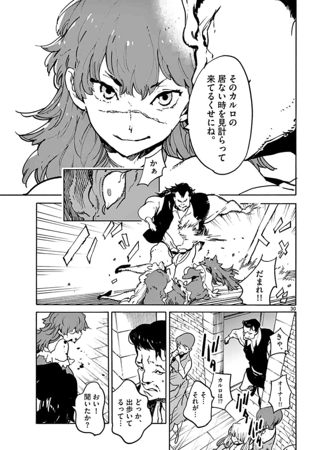 任侠転生-異世界のヤクザ姫- 第9.2話 - 6