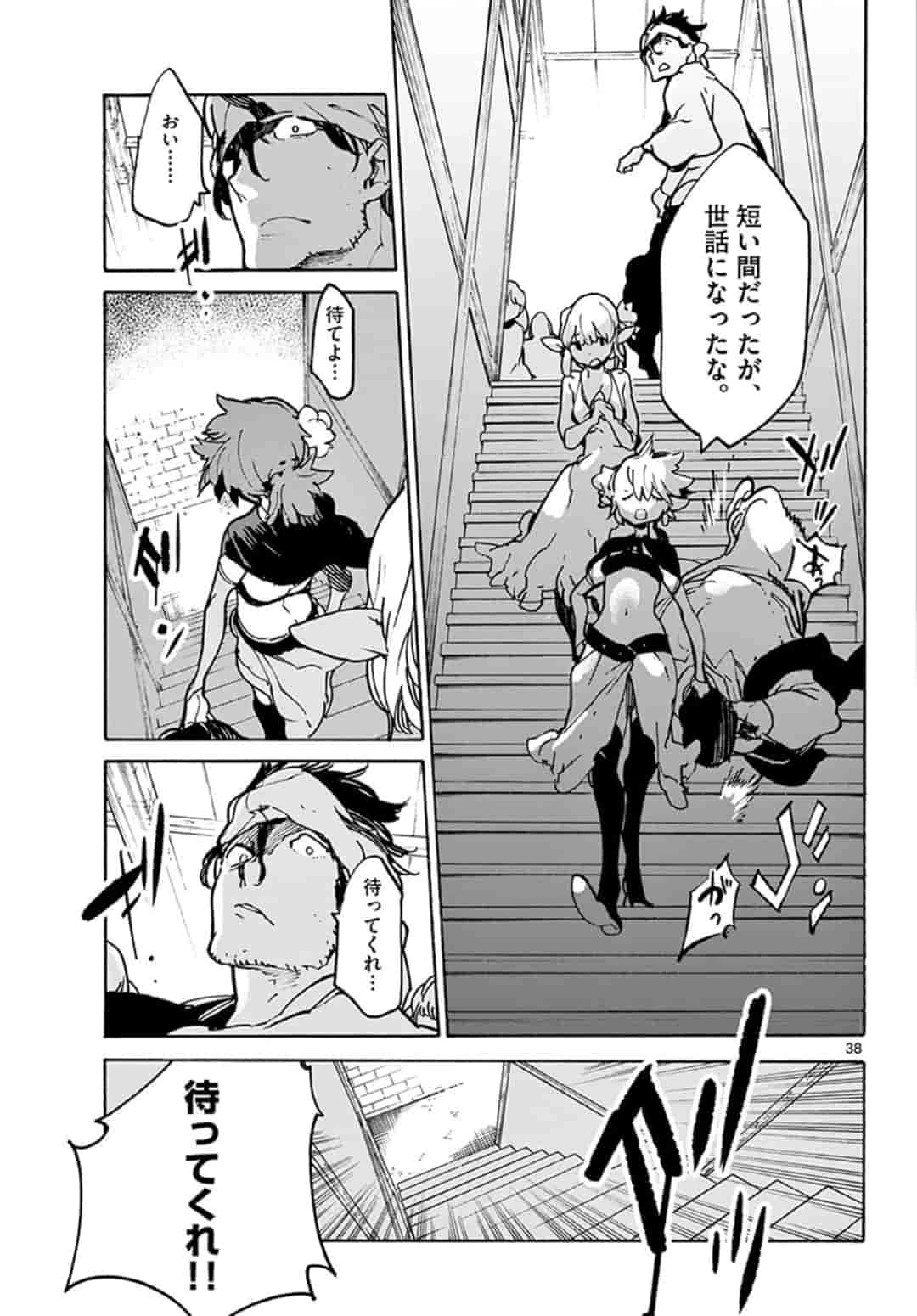 任侠転生-異世界のヤクザ姫- 第9.2話 - 14