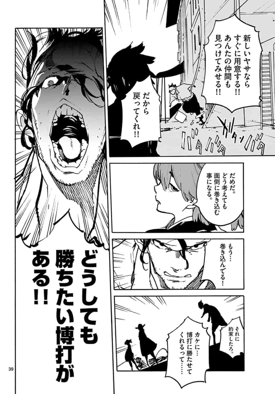 任侠転生-異世界のヤクザ姫- 第9.2話 - 15