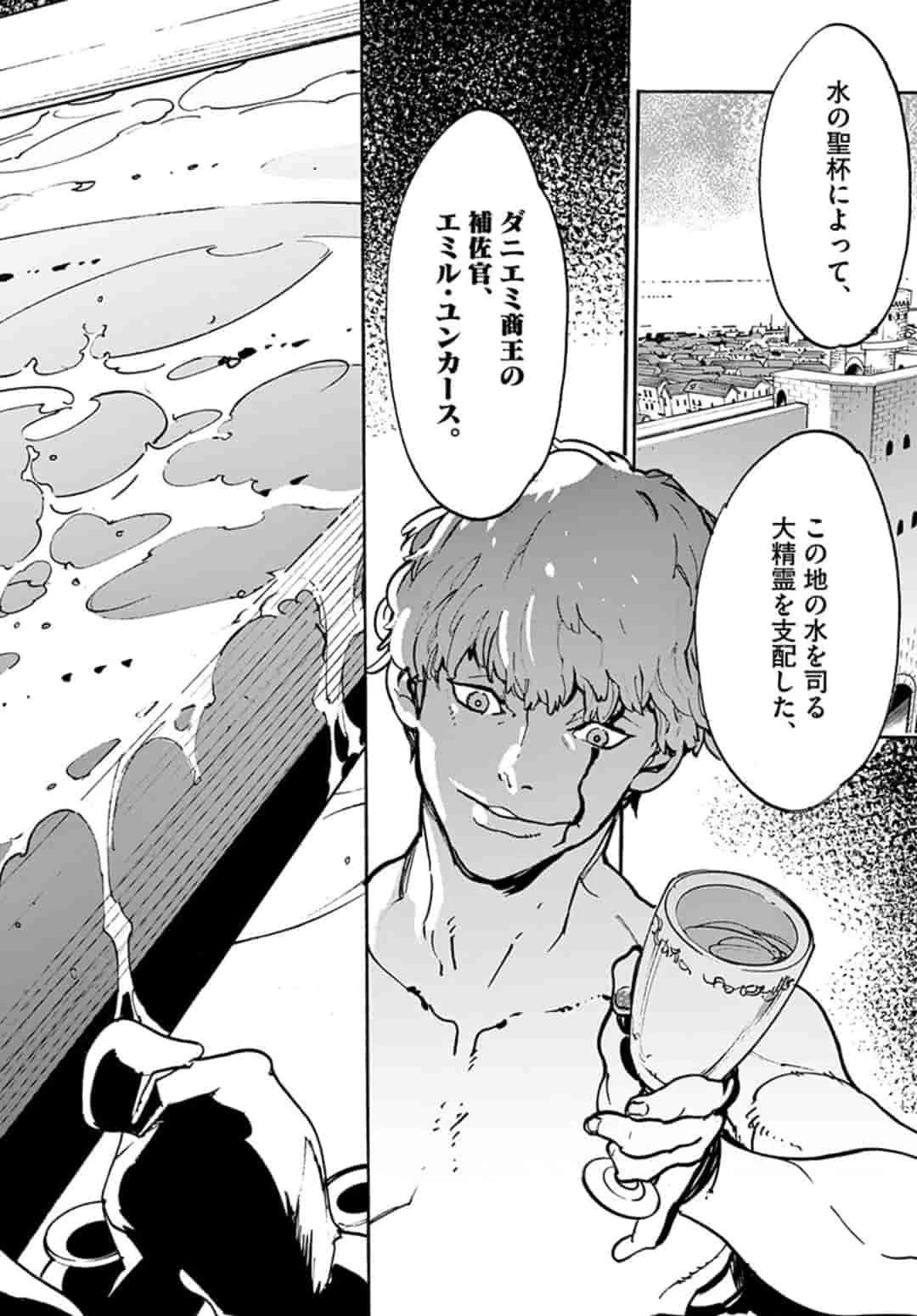 任侠転生-異世界のヤクザ姫- 第9.1話 - 24