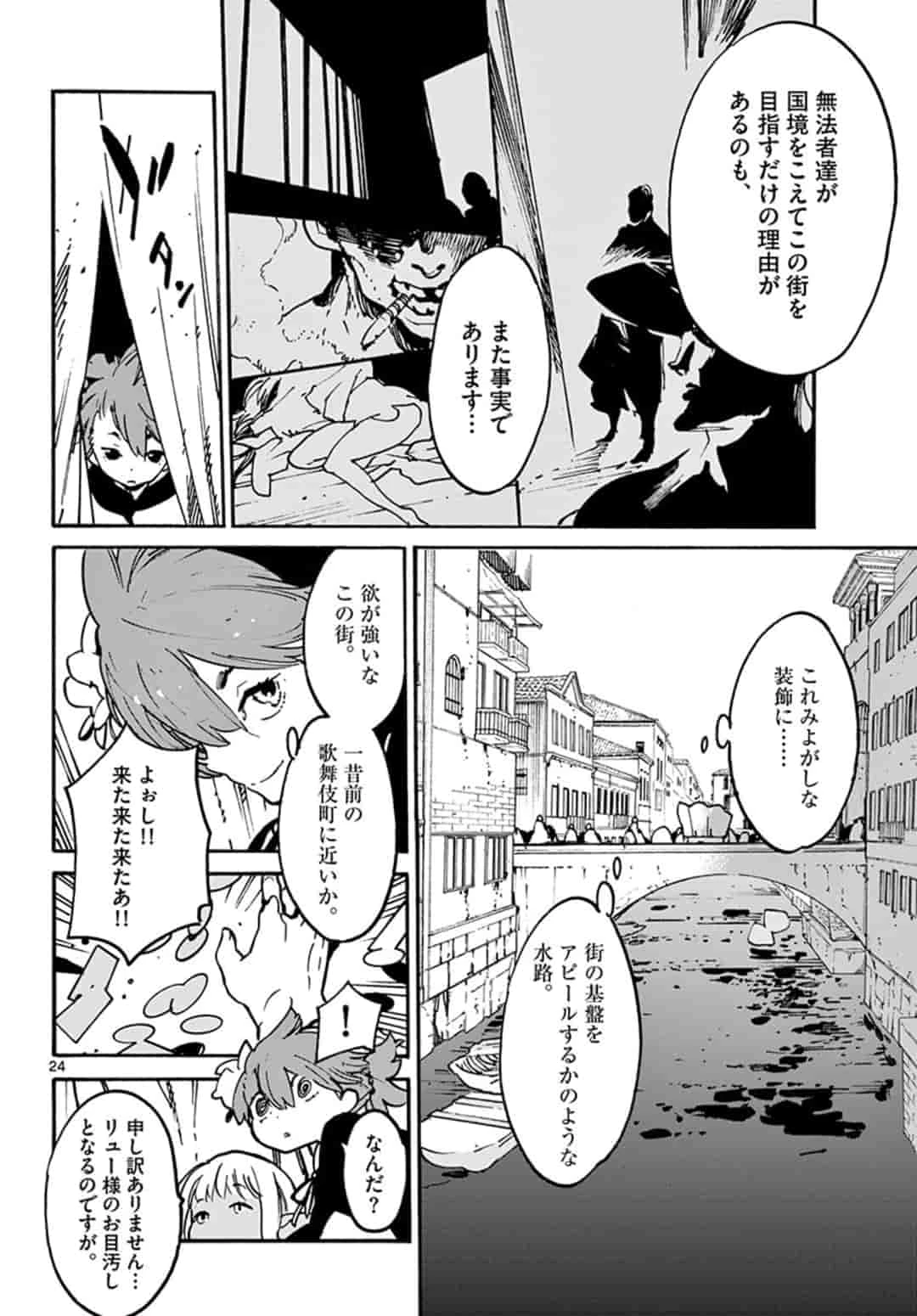 任侠転生-異世界のヤクザ姫- 第8.2話 - 4