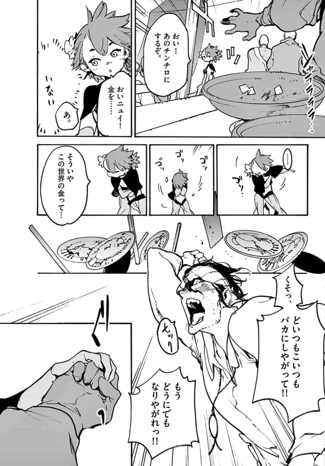 任侠転生-異世界のヤクザ姫- 第8.2話 - 9