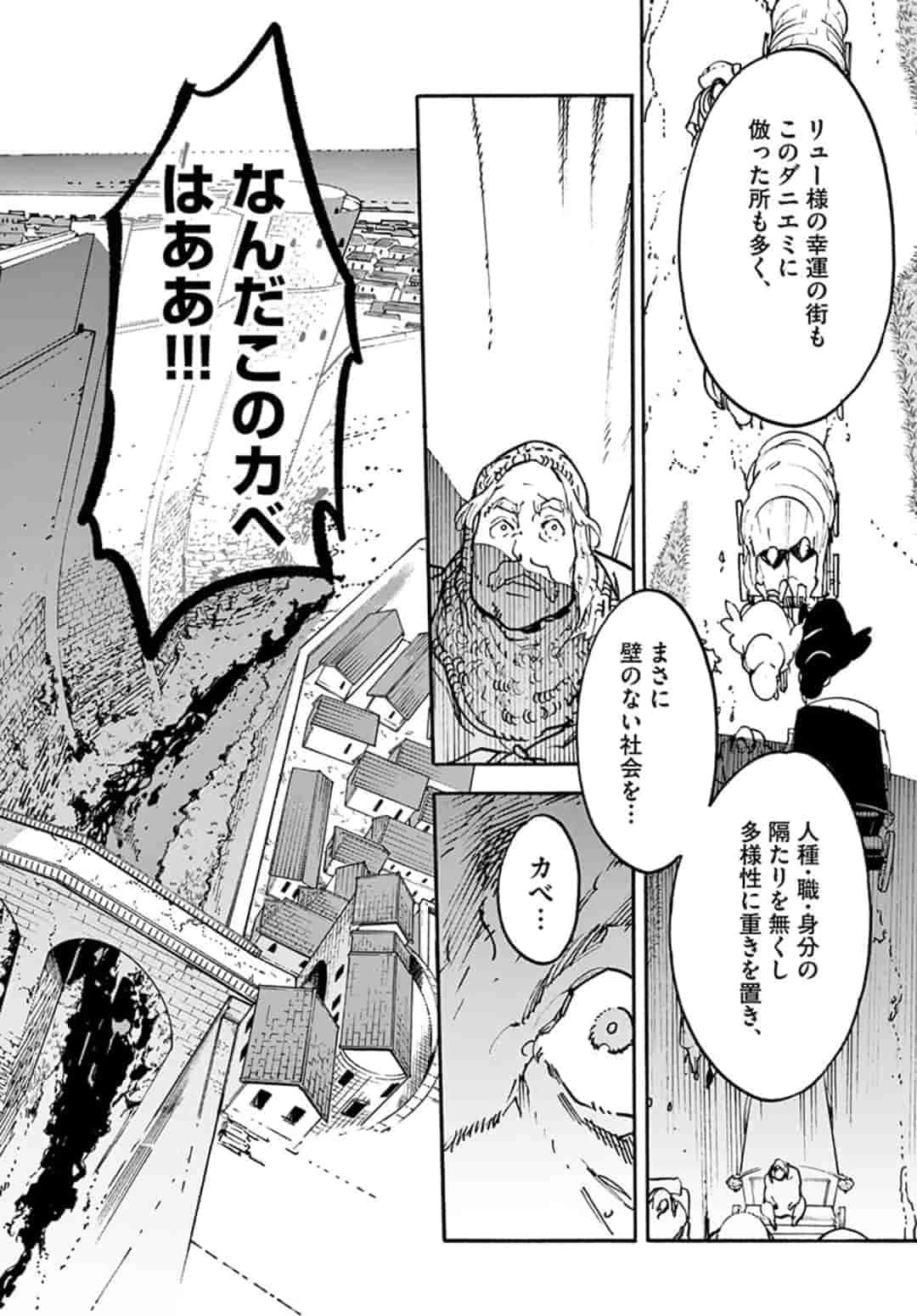 任侠転生-異世界のヤクザ姫- 第8.1話 - 6